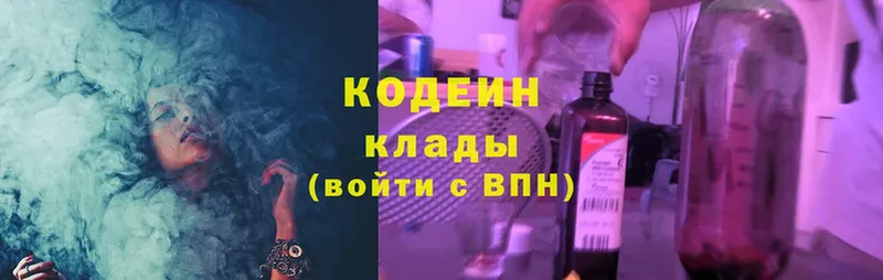 OMG ссылки  Волчанск  Codein Purple Drank 